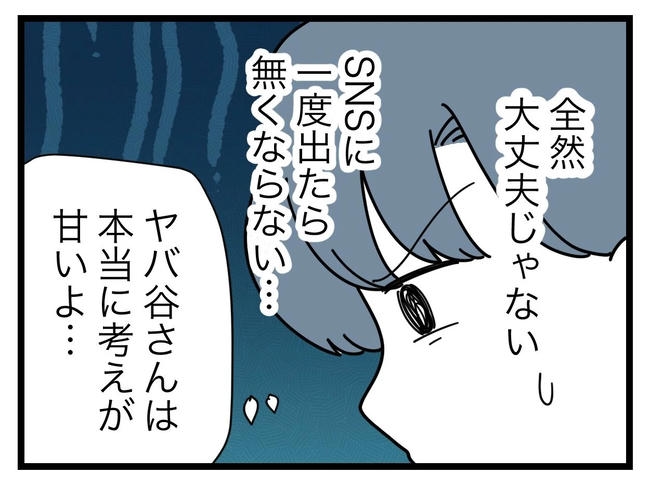 SNSに子供の顔を晒すママ／ツムママ