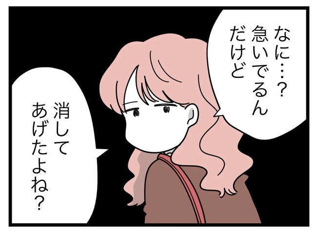SNSに子供の顔を晒すママ／ツムママ