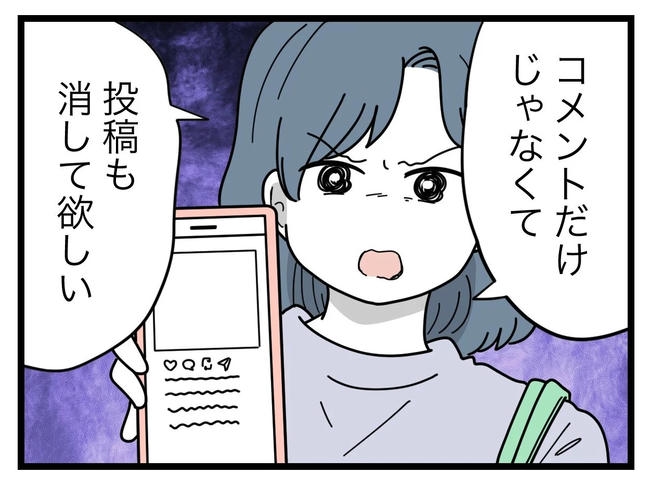 SNSに子供の顔を晒すママ／ツムママ