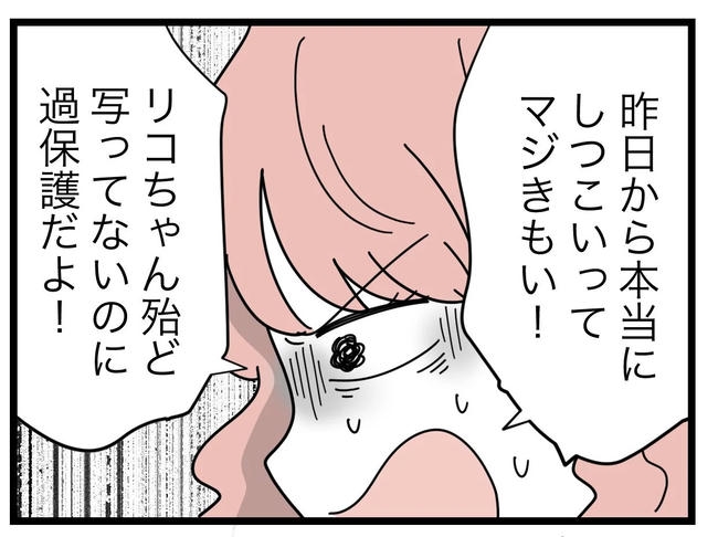 SNSに子供の顔を晒すママ／ツムママ
