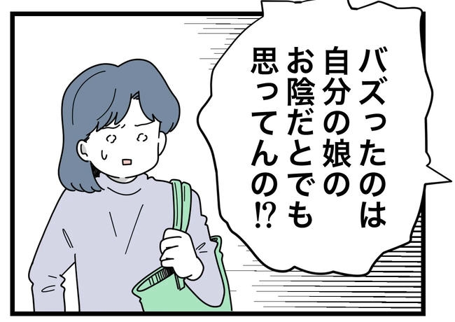 SNSに子供の顔を晒すママ／ツムママ