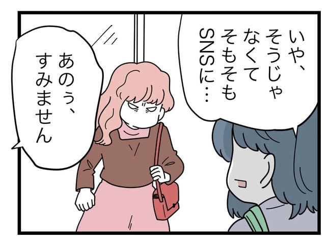 SNSに子供の顔を晒すママ／ツムママ