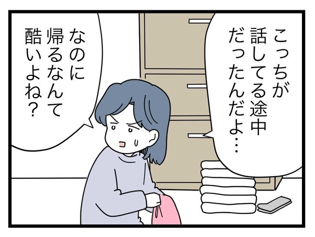 SNSに子供の顔を晒すママ／ツムママ