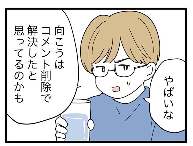 SNSに子供の顔を晒すママ／ツムママ