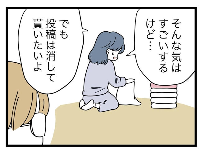SNSに子供の顔を晒すママ／ツムママ