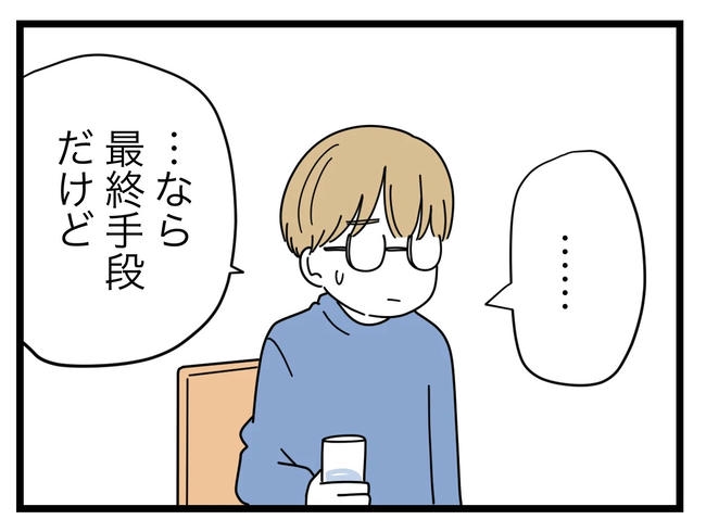 SNSに子供の顔を晒すママ／ツムママ