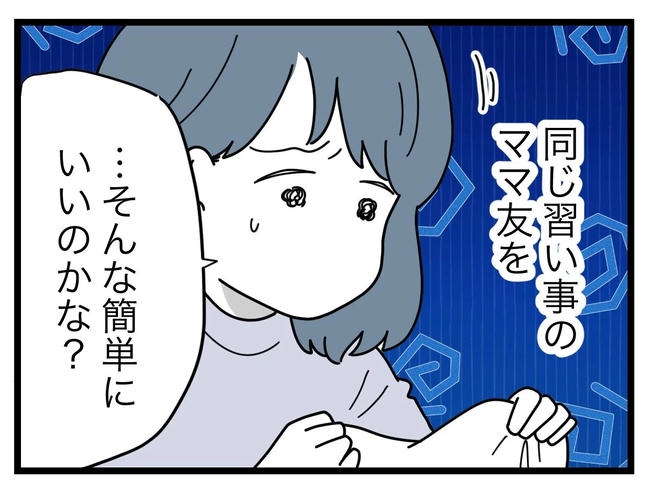 SNSに子供の顔を晒すママ／ツムママ