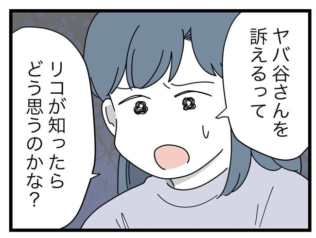 SNSに子供の顔を晒すママ／ツムママ