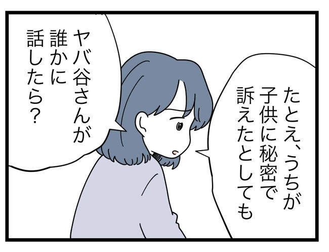 SNSに子供の顔を晒すママ／ツムママ
