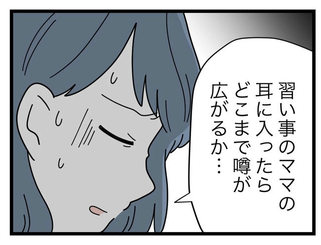 SNSに子供の顔を晒すママ／ツムママ