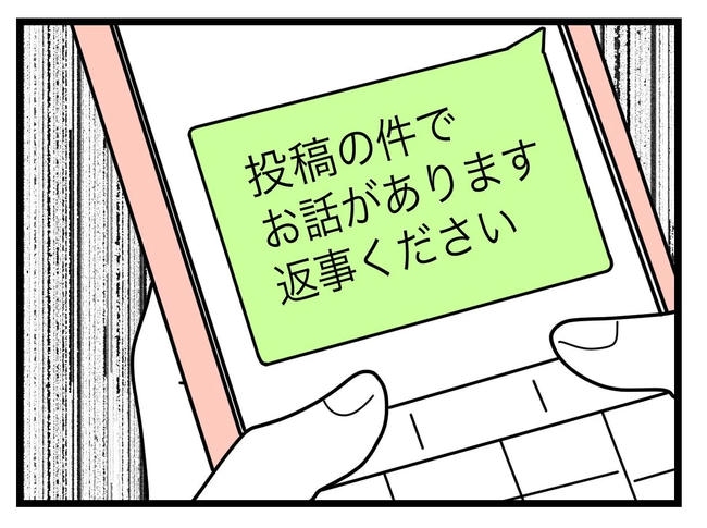SNSに子供の顔を晒すママ／ツムママ