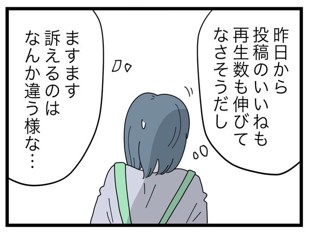 SNSに子供の顔を晒すママ／ツムママ