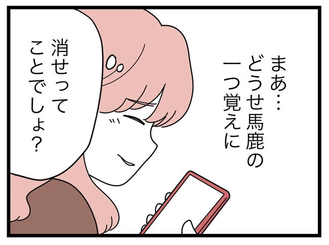 SNSに子供の顔を晒すママ／ツムママ