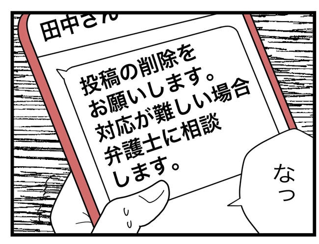 SNSに子供の顔を晒すママ／ツムママ