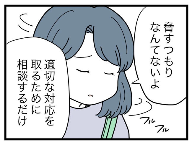 SNSに子供の顔を晒すママ／ツムママ