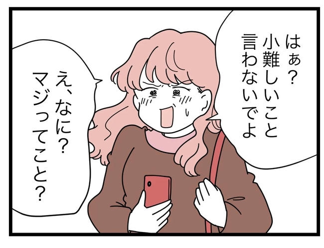 SNSに子供の顔を晒すママ／ツムママ