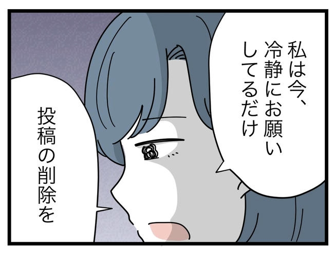 SNSに子供の顔を晒すママ／ツムママ