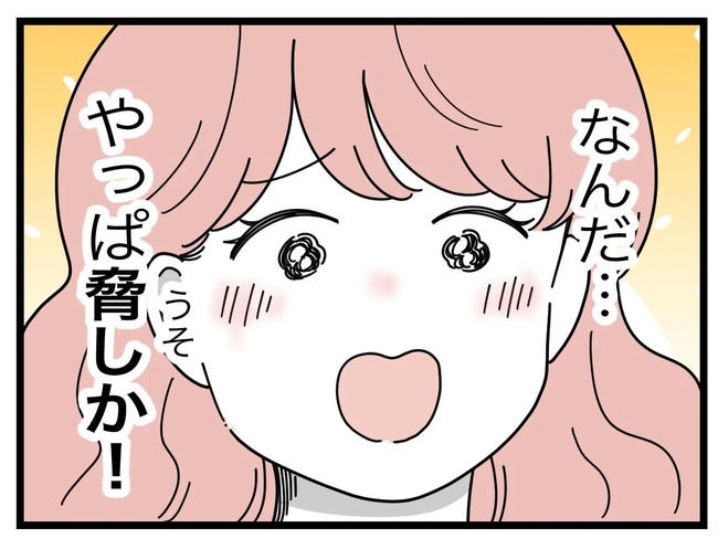 SNSに子供の顔を晒すママ/ツムママ