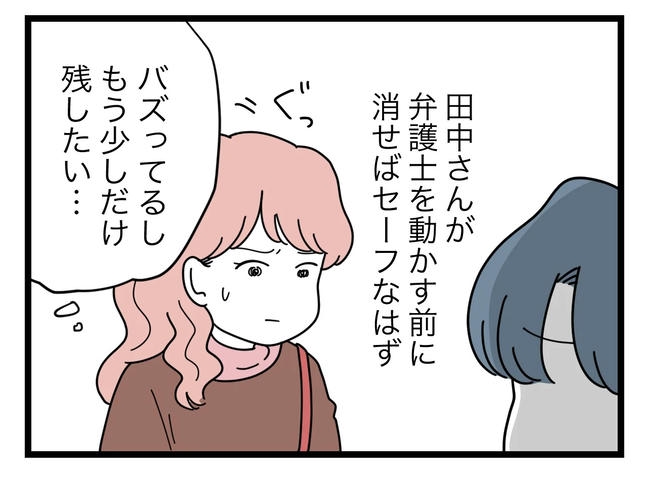 SNSに子供の顔を晒すママ/ツムママ