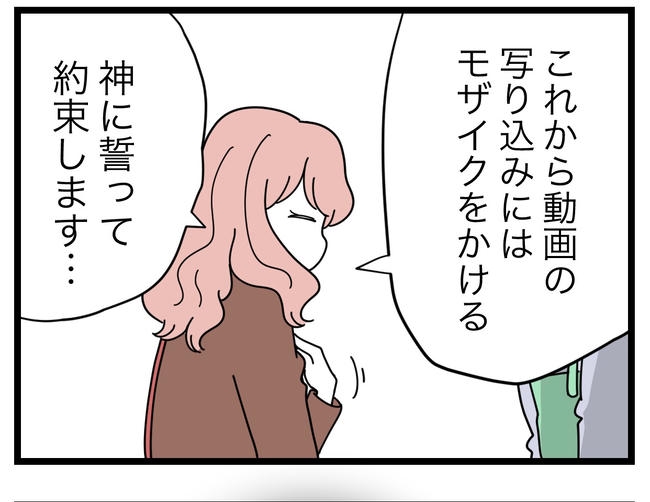SNSに子供の顔を晒すママ／ツムママ