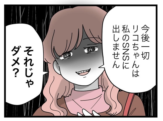 SNSに子供の顔を晒すママ／ツムママ