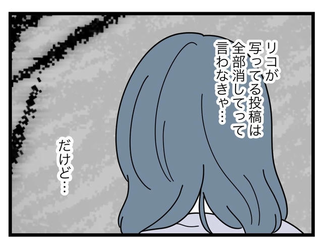 SNSに子供の顔を晒すママ／ツムママ