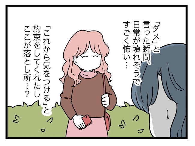 SNSに子供の顔を晒すママ／ツムママ