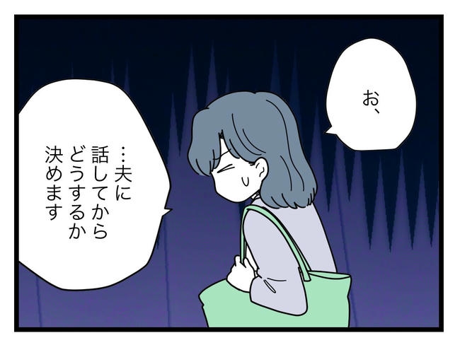 SNSに子供の顔を晒すママ／ツムママ
