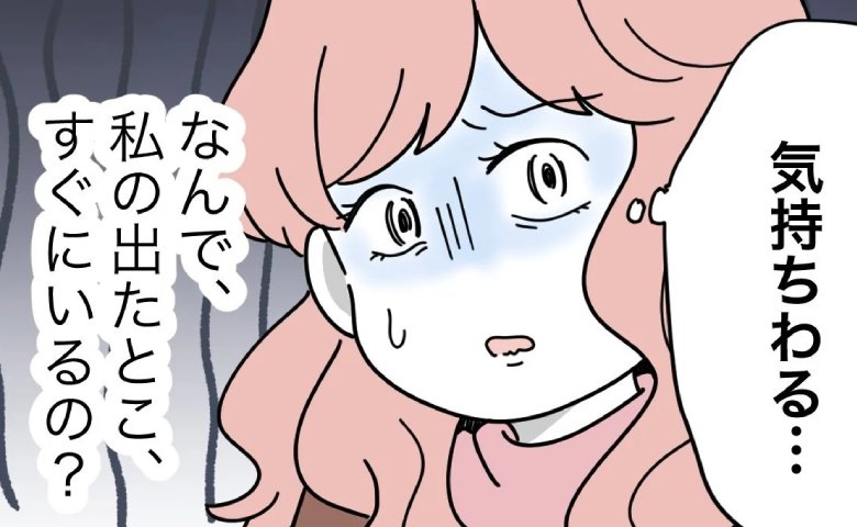 削除請求を無視するママ「なんでいるの？気持ち悪っ」逃げるつもりが待ち伏せされて…！？ #子どもを晒すママ 22