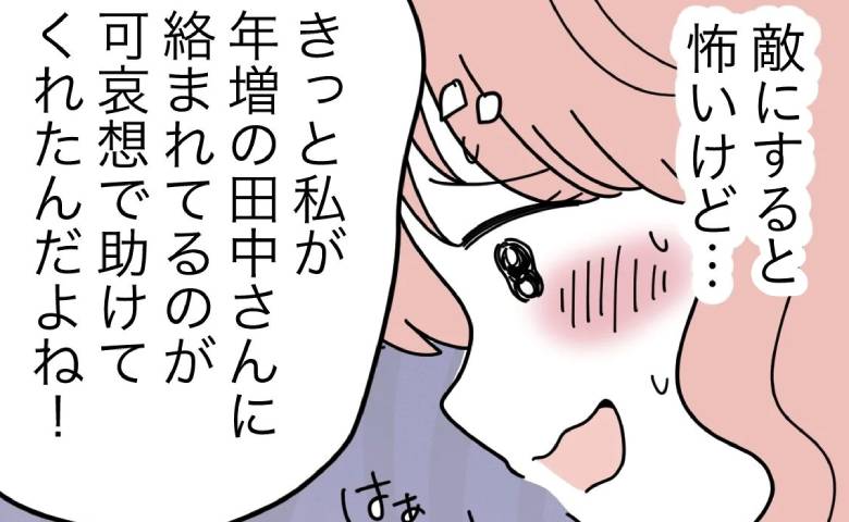 動画削除を迫られ逃走したママ「私を助けてくれたんだ！」都合よく解釈し暴走して #子どもを晒すママ 27