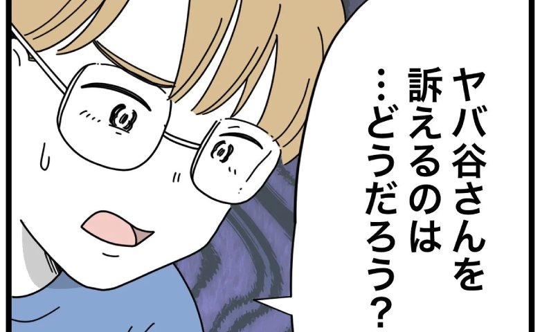 SNSに娘が無断投稿！削除に応じないママ友…夫が提案した最終手段に青ざめて…！？ #子どもを晒すママ 28