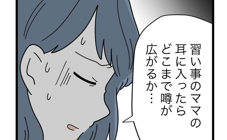 泥沼化するママ友トラブル「ママ友を訴える？」娘の動画拡散に悩む両親。葛藤して… #子どもを晒すママ 29