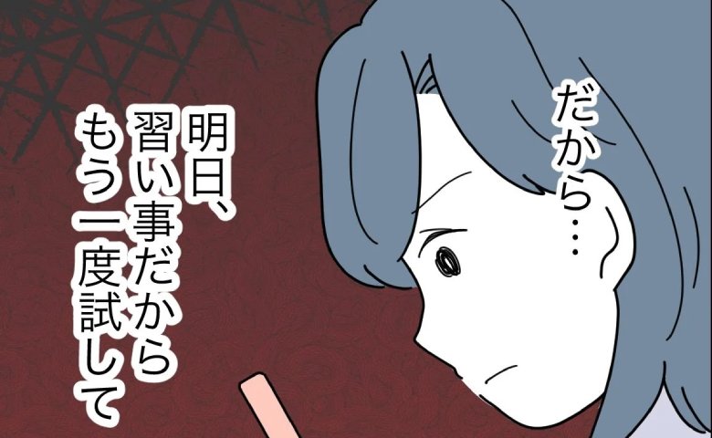 動画トラブル「早く終わりにしたい」中傷が止まっても消えない恐怖と葛藤。母親は？ #子どもを晒すママ 31