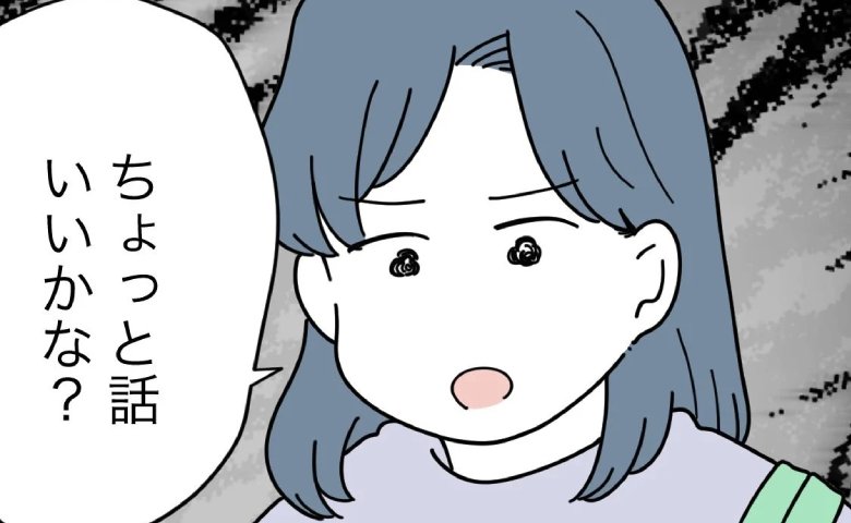 動画削除を拒否し逃げるママ友…追い詰められた母親の最終手段→ママ友絶句のワケは？ #子どもを晒すママ 32