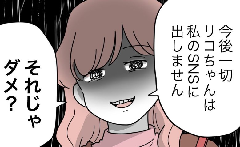 非常識なママ友「消すつもりないから」動画削除を完全拒否！強気なママ友に絶望して… #子どもを晒すママ 36