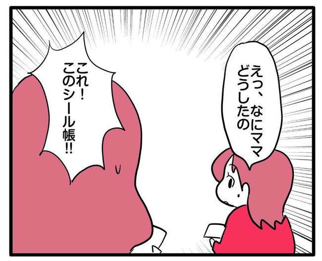 ママはシールモンスター／あべかわ