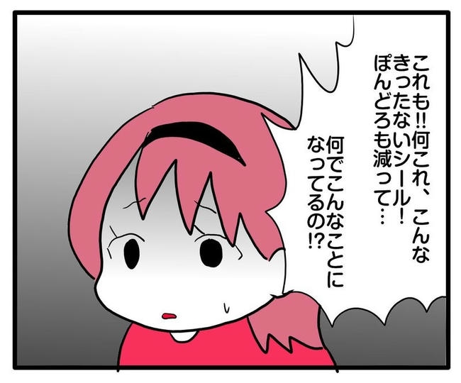 ママはシールモンスター／あべかわ