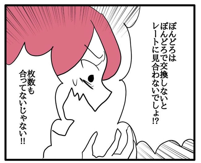 ママはシールモンスター／あべかわ