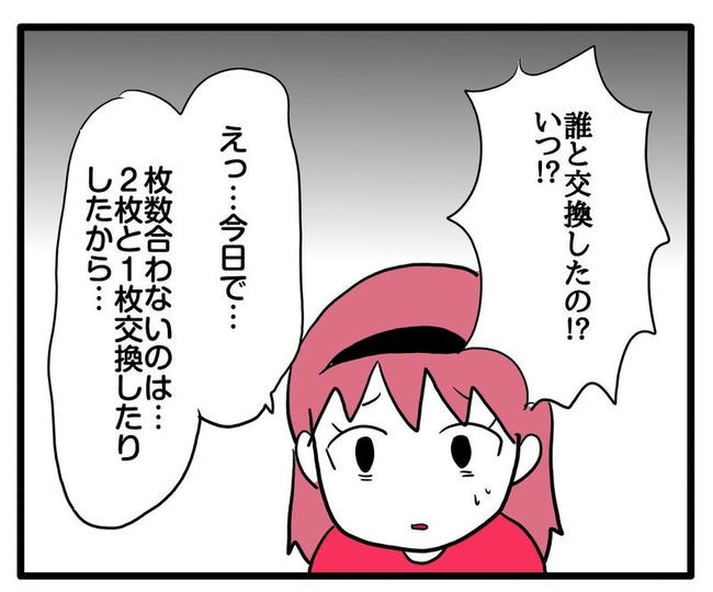 ママはシールモンスター／あべかわ