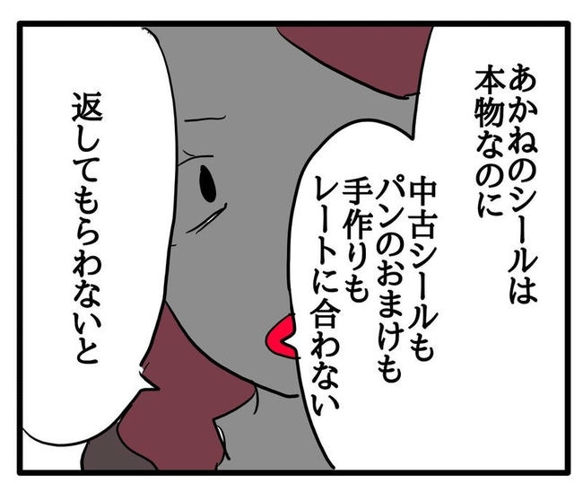 ママはシールモンスター／あべかわ