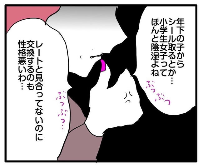 ママはシールモンスター／あべかわ