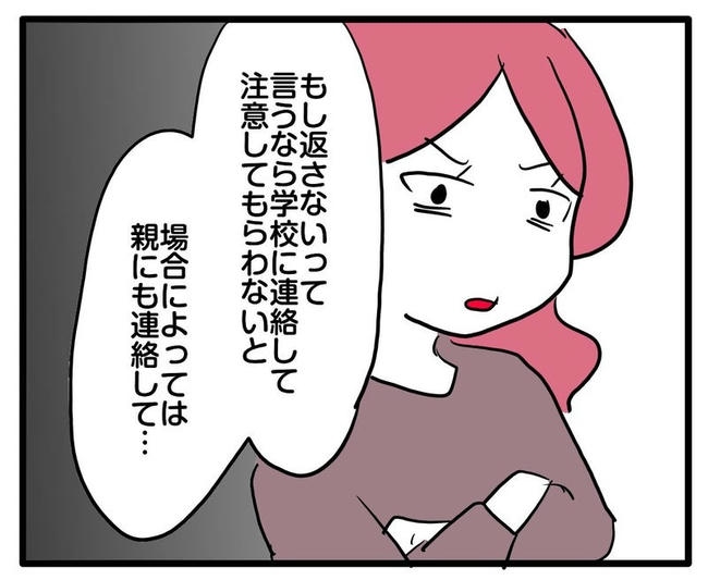 ママはシールモンスター/あべかわ