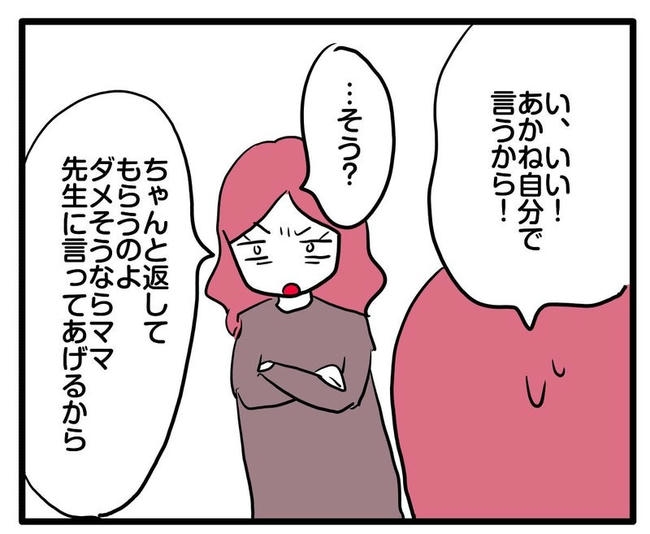 ママはシールモンスター/あべかわ