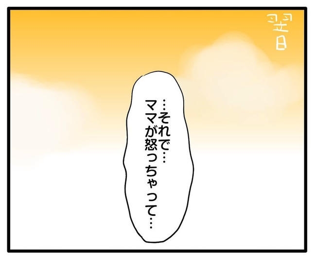 ママはシールモンスター/あべかわ