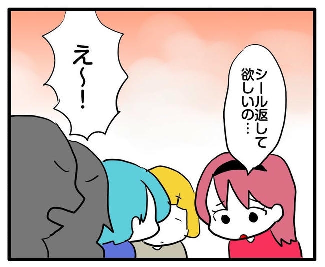 ママはシールモンスター/あべかわ