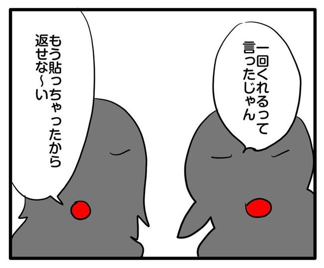 ママはシールモンスター/あべかわ