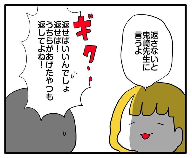 ママはシールモンスター／あべかわ