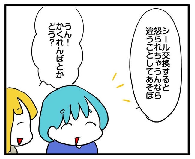 ママはシールモンスター／あべかわ