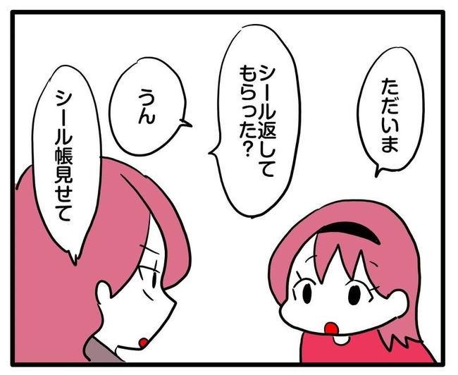 ママはシールモンスター／あべかわ