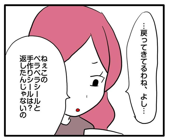ママはシールモンスター／あべかわ